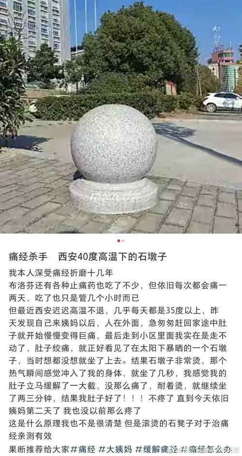 石墩子の魔幻原理大揭秘