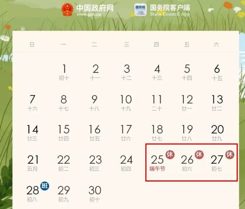三、 风水布局：略显尴尬