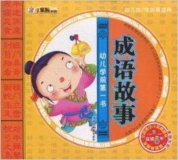 书中鬼故事