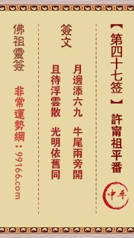 月下老人灵签第十三签玄帝灵签第四十七签，能否详细解读其深层含义和象征？