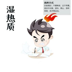 如何判断八字偏燥或偏湿？湿燥体质该如何调养改善？