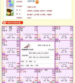 1969年十月初四日出生的人，11月10日生辰八字是什么？