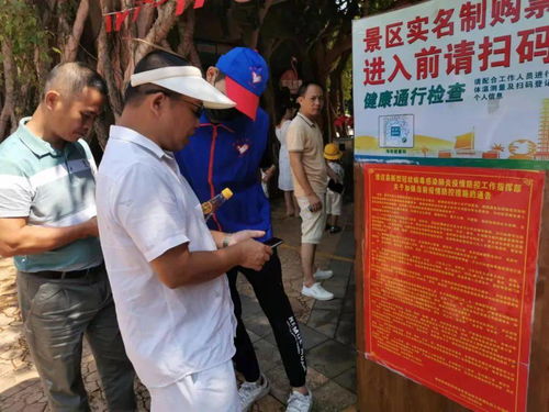 给游客的提议