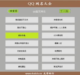 有没有搞笑的QQ群名字大全推荐，求分享一些有趣的群名？