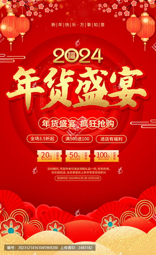 千年春节盛宴，传承文化爆款来袭！