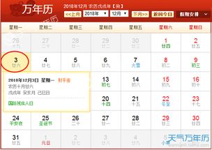 每年3月2日是哪一天？每年3月底是哪一天呢？