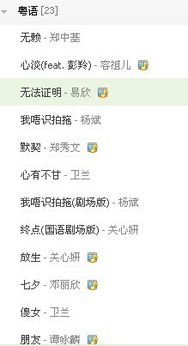 那么“好听”和“独特”到底是什么意思呢？