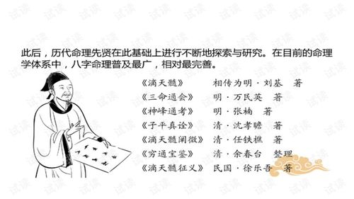高俅八字命理详解中，八字命理必背口诀具体内容是什么？