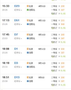 一、什么是“周末特惠”？