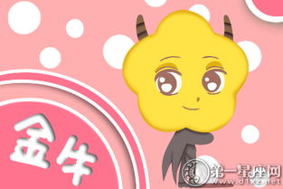 拥有金牛男友或女友是一种怎样的奇妙体验呢？