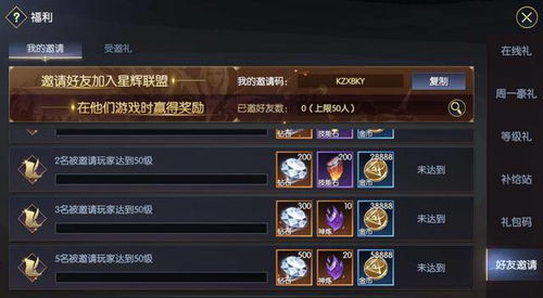 攻略三：加入公会