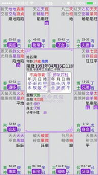 命主禄存星在人群中出现的频率高不高？