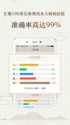 如何通过八字看风水，进行真八字改运？