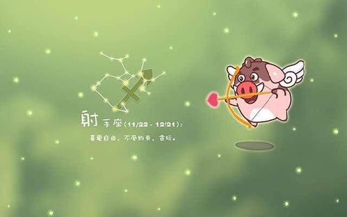 星座版自由落体指南