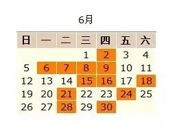 详细吉日表格（随手写的）