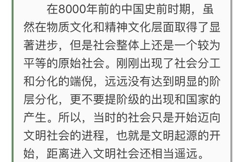 华夏文明是啥意思,华夏文明百科
