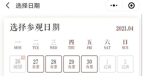 1. 门票优惠，省下一大笔——薅羊毛的快乐你不懂