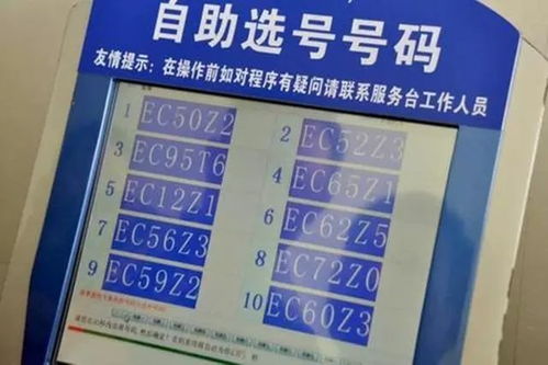 车牌号吉祥寓意查询，如何找到对应车牌号的吉凶对照？