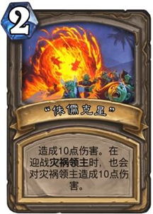 朱雀下凡？命理中的克星