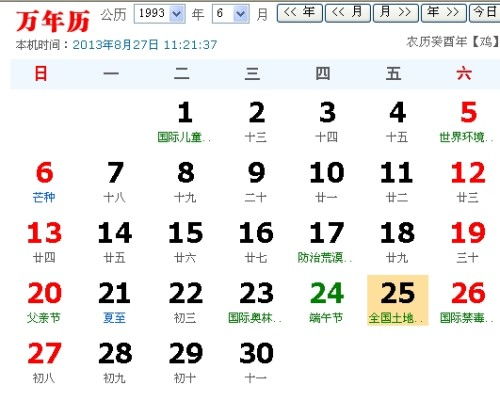 唉， 这日子...我有点纠结