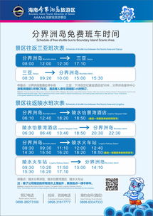 温馨提示：为了更良好地享受旅程，请注意以下事项：不要让你的旅行变成一场灾不容简单!