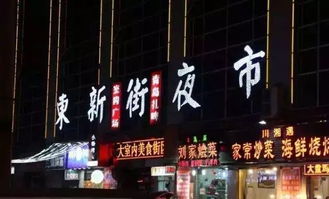 一、 夜市魅力，诱惑难挡