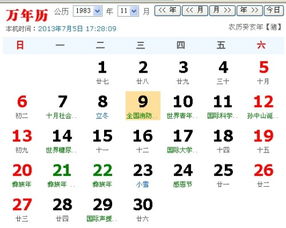 10月5日出生的人属于哪个星座呢？