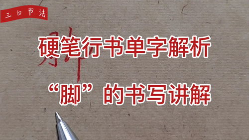 1. 月字旁：它到底是哪些？