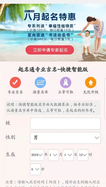 第一节：别被骗了！那些花里胡哨的免费起名网站有多少坑？