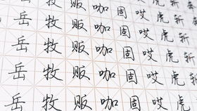 一、 把钢铁当笔，粗糙却有力