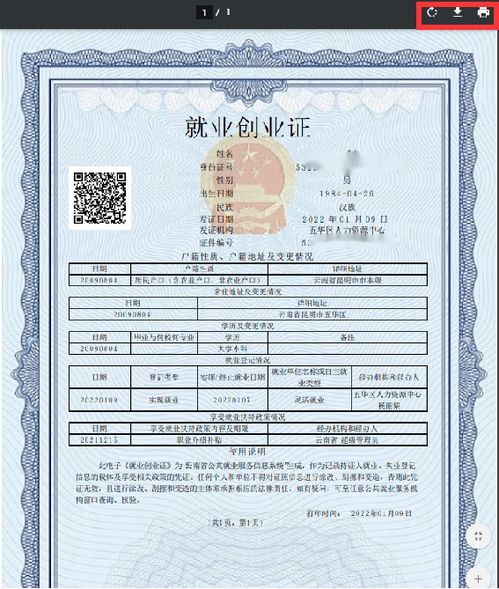 领证流程堪比西天取经