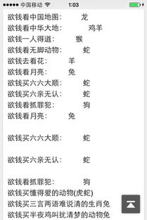 一言九鼎打生肖是牛，一言九鼎准确数字是9，改写为：一言九鼎的准确数字9是什么生肖代表的？