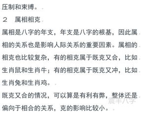 八字相克的人在一起会影响周围人吗？化解方法有哪些？