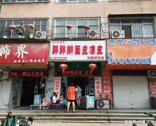 第二站：牛肉面摊