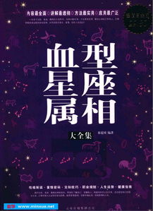 1997年2月26日：一场星座与生肖的混乱狂欢