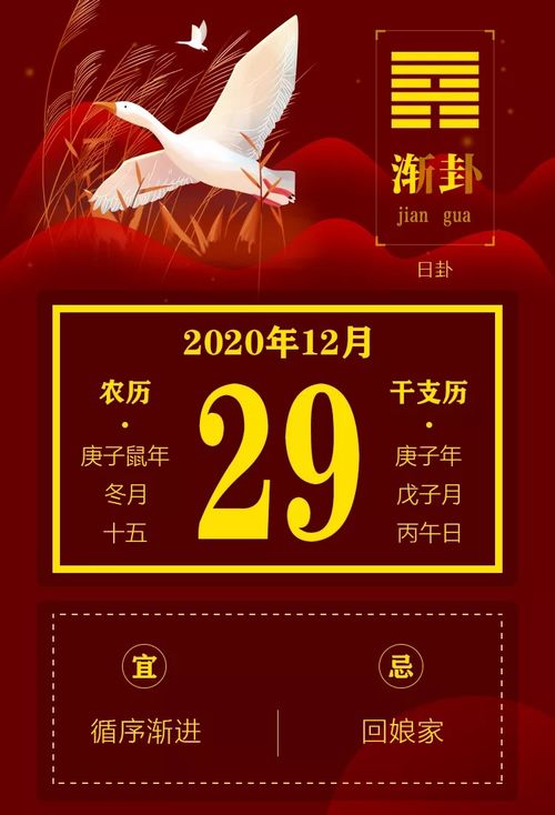2020年黄历时间与2021年黄历一览表，具体日期和宜忌分别是什么？
