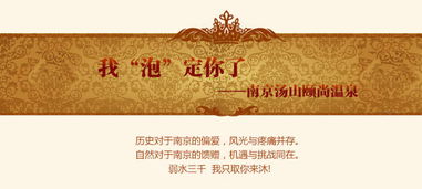 碧波荡漾， 宝地温泉独具特色