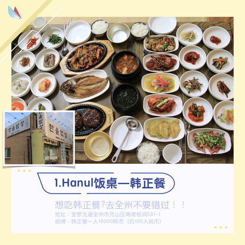 全州：一个让你怀疑人生的神奇之地