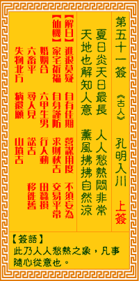 观音灵签第5签白话解析和大全里有哪些详细内容？