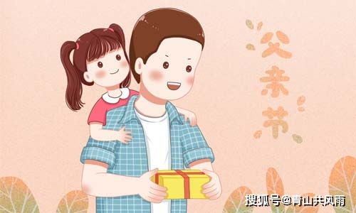 父亲节属哪个生肖最符合生肖运势？