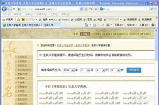 小孩查八字一般都查什么，如何根据八字起名改写为长尾关键词？