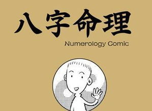 有钱的八字命格,有钱的八字特征