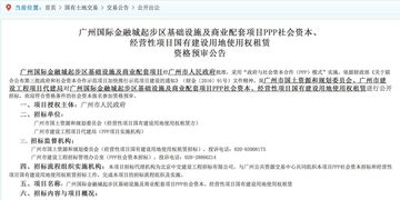 广州：岭南风情的魅力