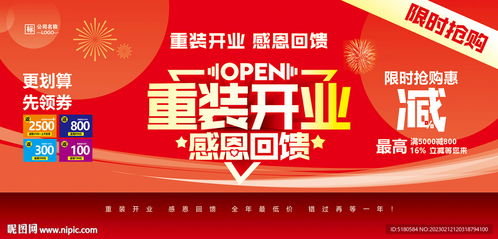 今日是不是开业吉日？