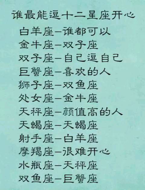 哪个星座的女生最有可能一直单身？