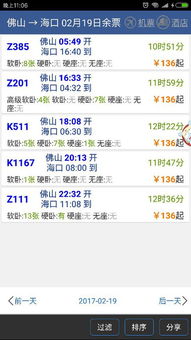 一、票价乱世：到底要花更多更少个？