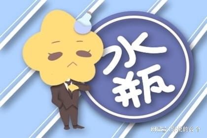 2022年水瓶座婚姻运势：一场注定要翻车的爱情过山车