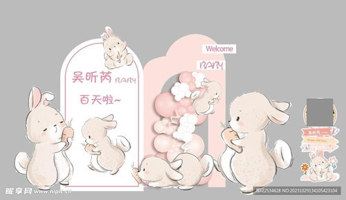 兔宝宝出生时间属兔的女性，她的星座究竟是什么呢？