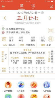 2017年农历二月初五的生肖是什么？能否告诉我属什么生肖？