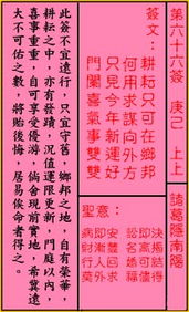 妈祖阁天后圣母灵签六十六和关帝灵签分别有哪些寓意和启示？